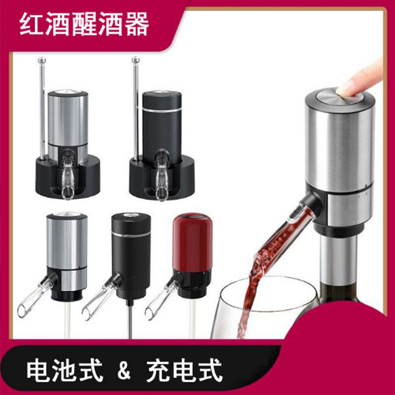 Smart electronic electric wine decanter
