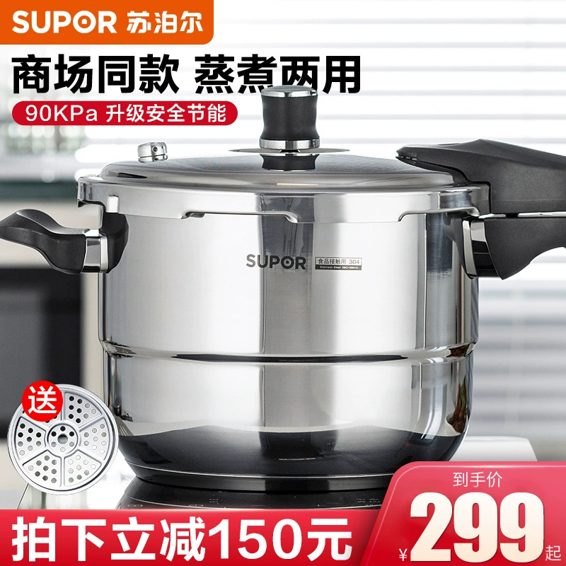 Скороварка Supor Galaxy Star из нержавеющей стали 304, модель YS24E/20E/22E/YS26E, взрывозащитная