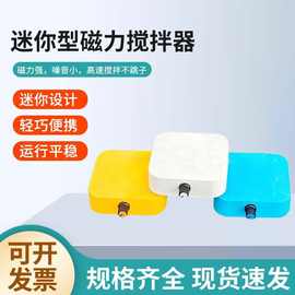 便携式磁力搅拌器恒温加热数显电磁搅拌机小型便携磁力搅拌器