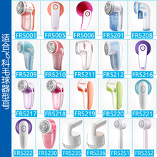 ?��ë��ë���޼�����ͷFR5201 5209  5006 5218��ë��ͨ�õ�