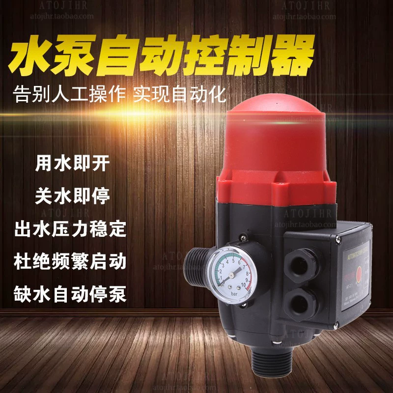 Регулятор давления водяного насоса переключатель водяного насоса электронный регулятор давления водяного насоса EPC-2