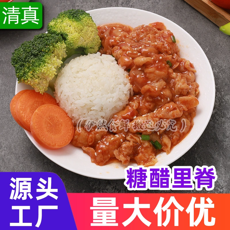 Наборы халяльных блюд на вынос, готовые блюда, фастфуд в рисовых чашах, коммерческие полуфабрикаты, оптовая продажа кисло-сладкой свинины.