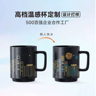 文创温感陶瓷变色杯子商务礼品温变热变色陶瓷水杯马克杯定制厂家