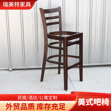 美式吧台椅定制生产家用橱柜吧椅实木连锁店餐厅奶茶店高脚凳子