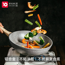 法焙客麦饭石锅平底锅烘焙专用雪花酥牛轧糖不粘家用煎锅炒锅