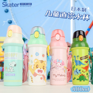 �ձ�skater��ͯˮ�� ��ͨ480mlС�W���\��ֱ�ˮ����˹�P�_ˮ��