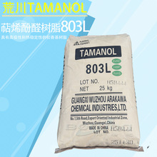 �Ĵ�ϩ��ȩ��֬803L �������֬�ߘO�Ժ᷀͟����CR�z��ճ��803L