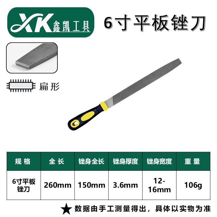 Напильник XINKAI плоский 6 дюймов