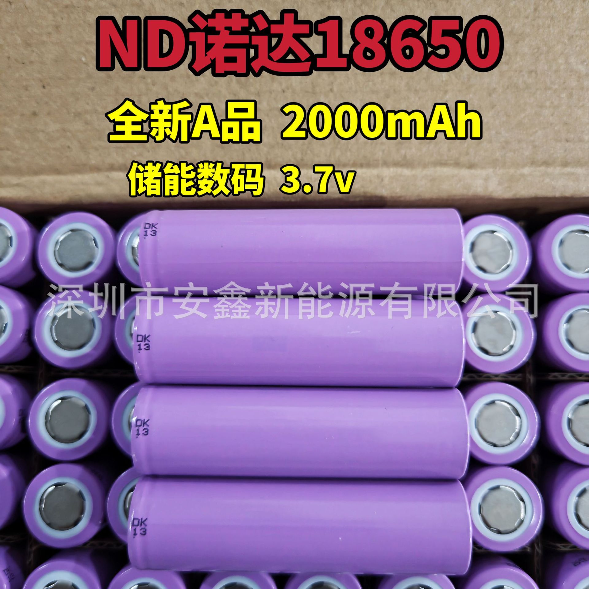 Lithium battery