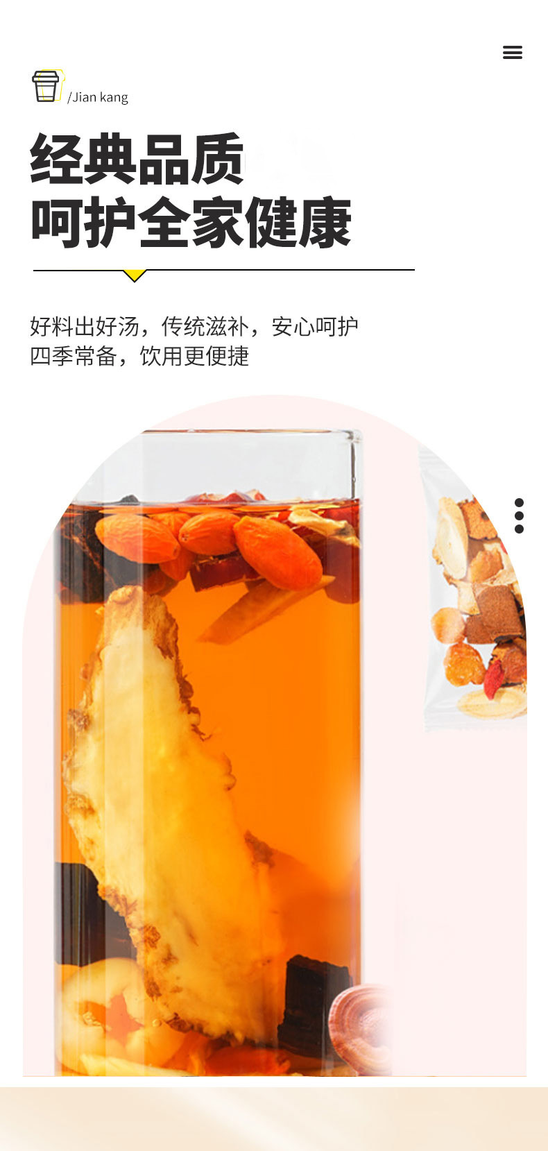 Angelica Astragalus Ginger Jujube Tea Dang Qi Jiang Zao Drink 16g x 10 Sachets Instant Cold Brew Herbal Tea in use