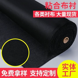衬布;其他纺织辅料;肩垫