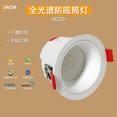 led防眩灯具嵌入式客厅卧室走廊智能无主灯开孔7.5公分高光效筒灯