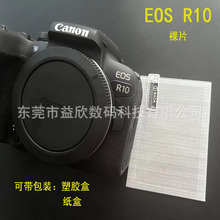 适用佳能R10相机钢化膜 Canon eos R10钢化膜 单反相机屏幕保护膜