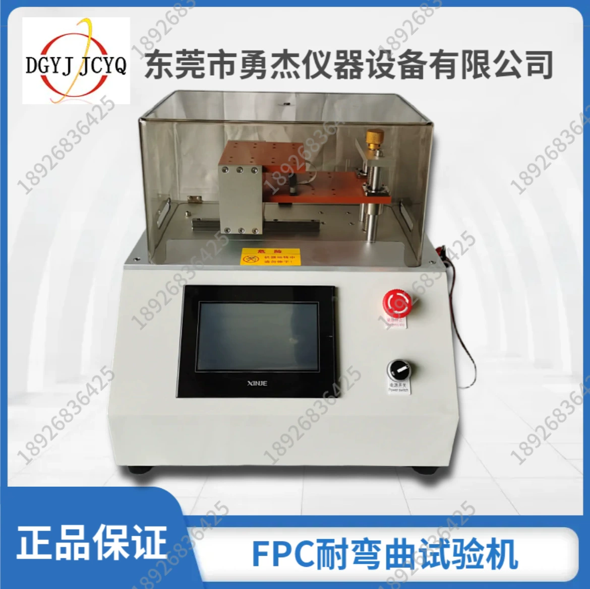 Машина для испытания на складывание сенсорного экрана FPC MIT, тестер гибкой печатной платы из медной фольги, тестер изгиба Yongjie Instrument Swing