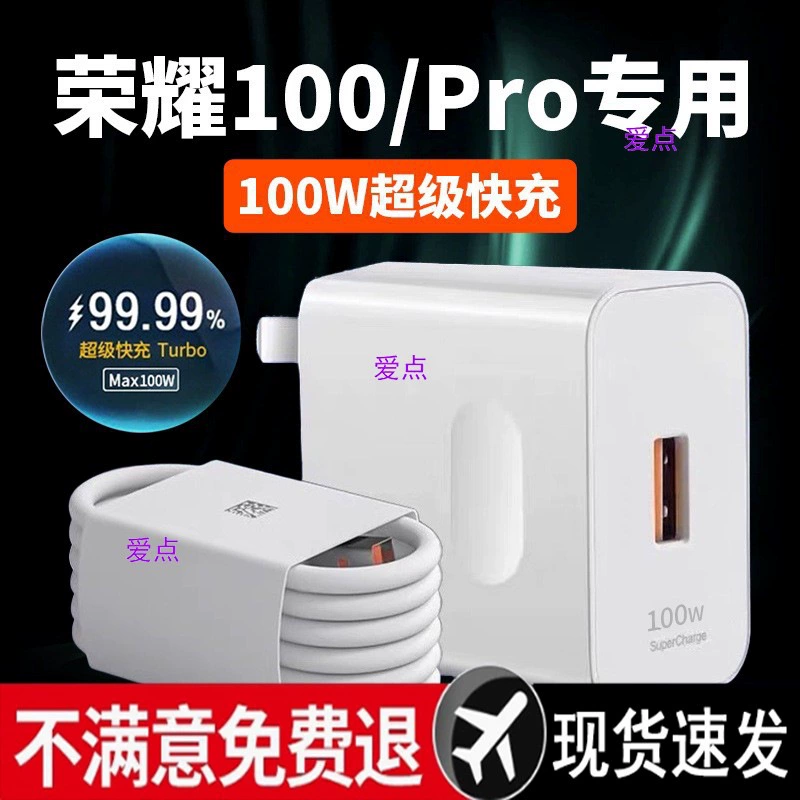 Подходит для зарядного устройства Honor 100, 100 супер быстрая зарядка, зарядная головка Honor 100, комплект Honor 100