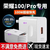 Подходит для Honor 100 зарядное устройство 100 сверхбыстрая зарядка Honor 100 зарядный блок комплект Honor