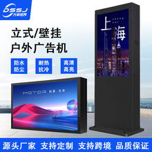 55/65寸户外广告机ip65防水防雷壁挂高清2000亮度液晶播放显示屏