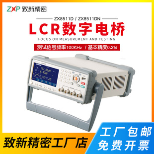 LCR늘߾늸ݱZX8511D/ZX8511DNLCRyԇx