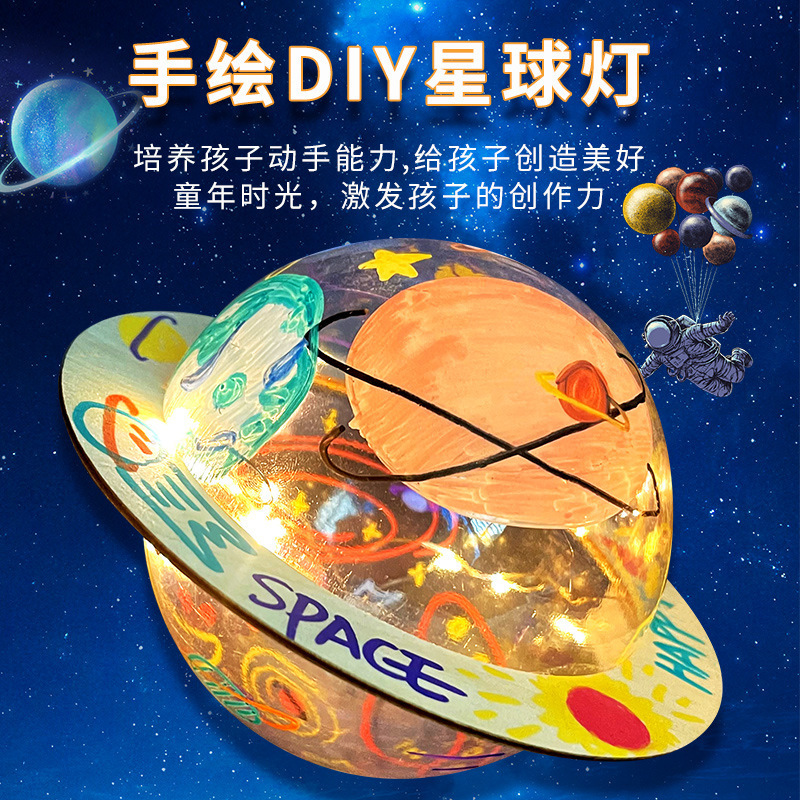 Hand-painted star light diy material bag children's handmade blank painting graffiti night light toy space light