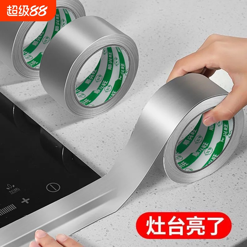 厨房防油贴纸灶台水槽边缘缝隙防水防霉防油污贴纸耐高温自粘美缝