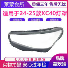 �m����֠���XC40����� 23-25��xc40ǰ����� ����� ������
