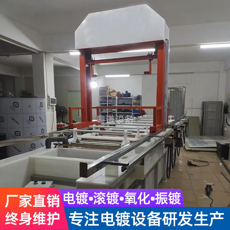 全自动连续式镀镍镀锡镀铬镀锌镀银滚镀挂镀电镀设备生产线五金