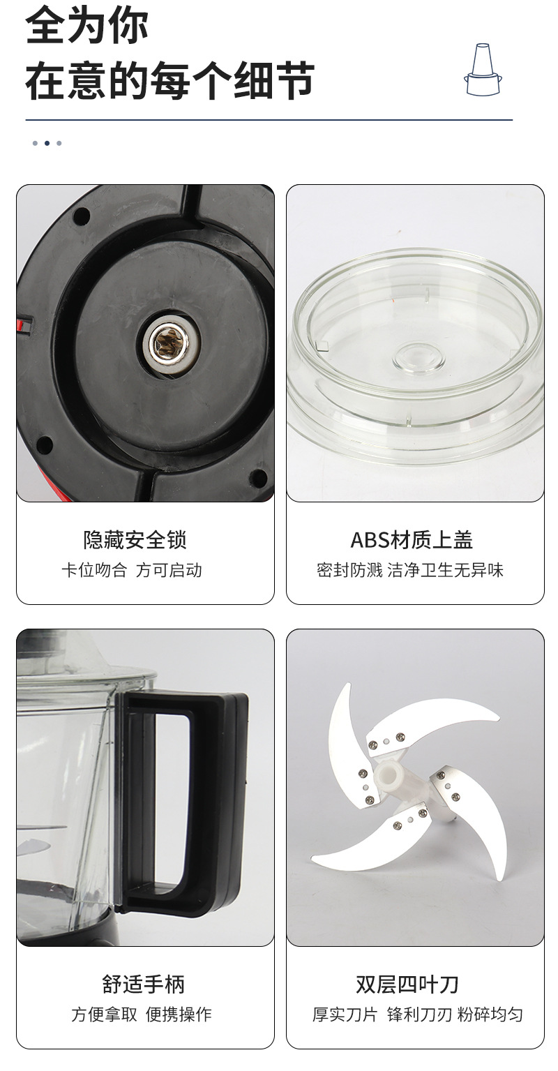 4搅拌机--三升塑料-单双速_09