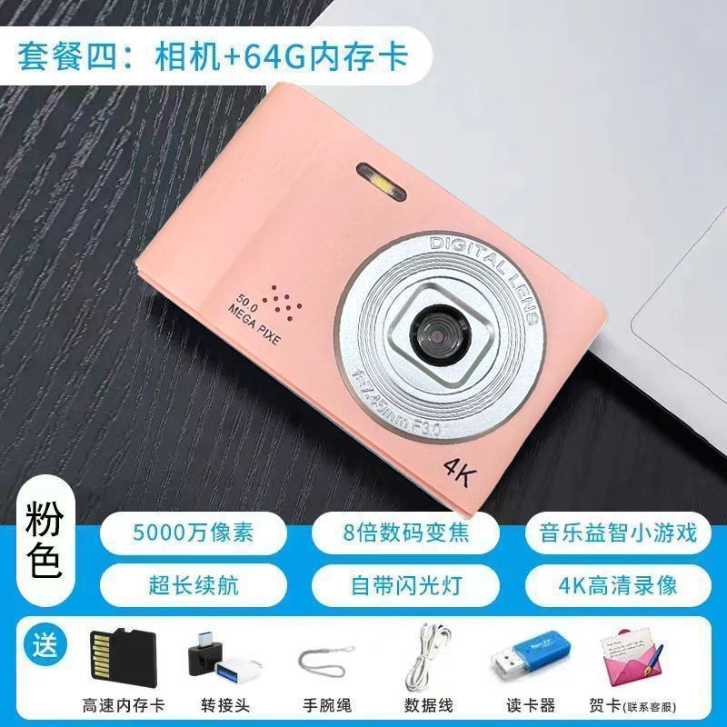 学生パーティー 5000W ピクセルデジタルカメラ キャンパス HD デジタル学生カメラ ポータブル CCD エントリーレベル|undefined