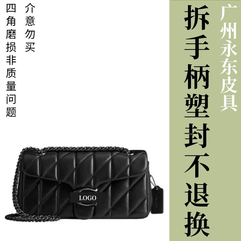 【広州永東革製品商取引】Cファミリーディコニュア・ハンドル・プラスチックシール・返品不可|広州|undefined