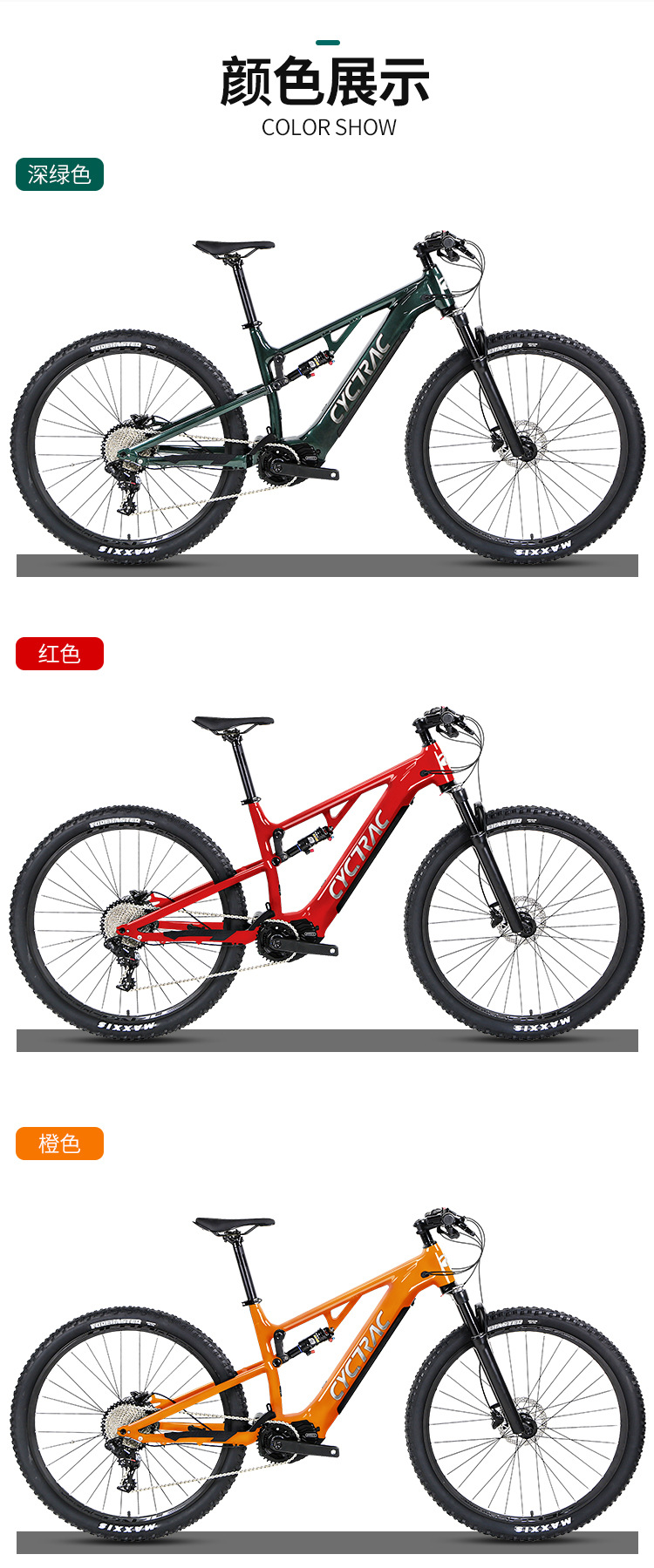 CYC electric-assisted bicycle EM6 aluminum alloy full shock absorption soft-tail mountain bike variable speed off-road vehicle electric bike pic 19