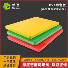 PVC彩色发泡板8MM 环保红色雪弗板PVC板材切割加工 建筑装饰硬板