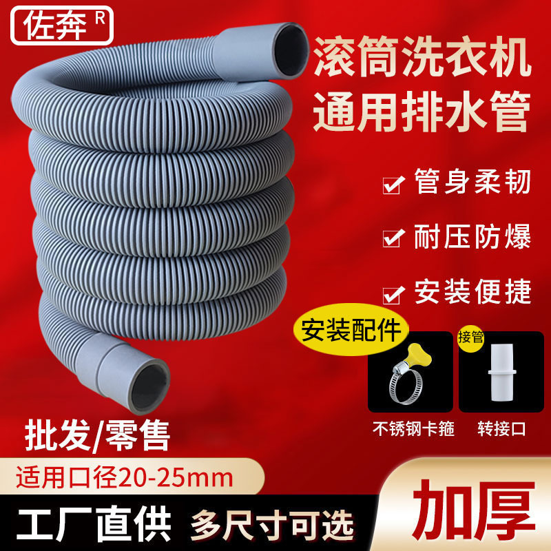 Factory wholesale drum washing machine drain pipe sewer pipe 20mm extension pipe drainage 6 points extension pipe universal Factory wholesale drum washing machine drain pipe sewer pipe 20mm extension pipe drainage 6 points extension pipe universal