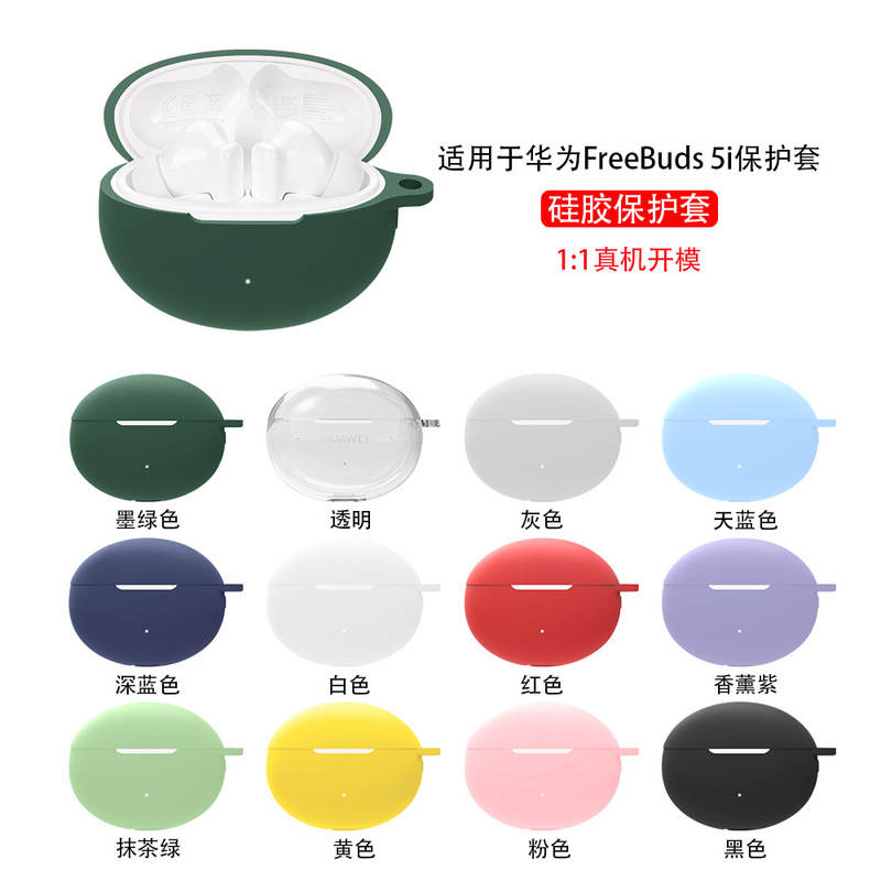 Suitable for Huawei Freebuds 5I Headphone Protective Cover Bluetooth Tpu Transparent Headphone Shell Protective Cover