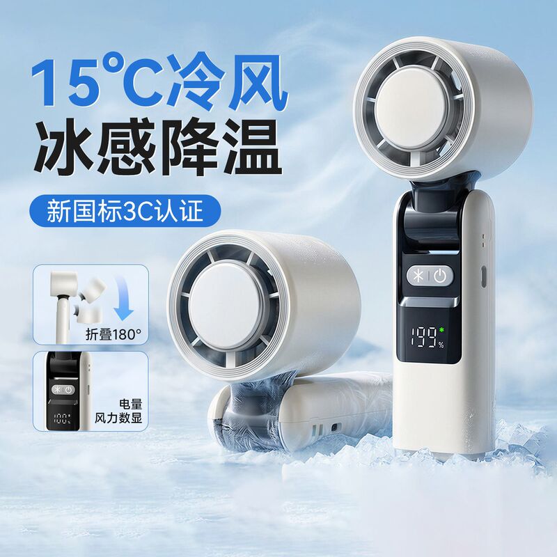 New Cross-Border Handheld Fan with Cooling and Ice Compress Features, Turbo Fan with 100-Speed Digital Display, High-Speed Foldable Portable Mini Fan New Cross-Border Handheld Fan with Cooling and Ice Compress Features, Turbo Fan with 100-Speed Digital Display, High-Speed Foldable Portable Mini Fan