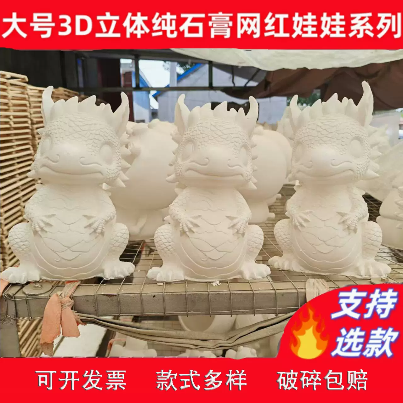 石膏娃娃白胚现货儿童玩具公园夜市摆摊创业哪吒石膏娃娃批货榴莲