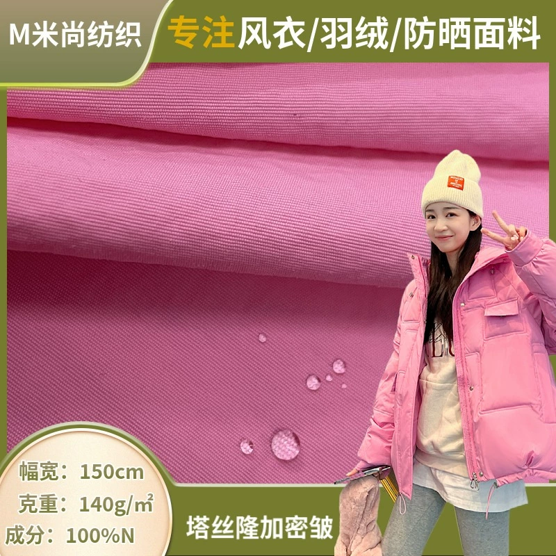 280T Taslon зашифрованный креповый костюм для скалолазания нейлоновая креповая уличная куртка Ткань Водонепроницаемая Пляжные штаны ткань