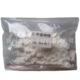 ����S���]��2101-���׻����� CAS NO. 693-98-1