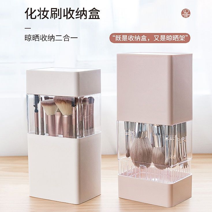 ins网红防尘化妆刷收纳筒整理盒眉笔眼影口红桌面化妆包晾晒桶