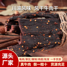 元农风干牛肉干手撕鸡肉猪肉批发耐嚼香辣五香零食5000克散装批发