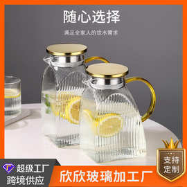 定制冰箱冷水壶夏季家用 大容量凉水壶花茶壶高硼硅泡茶壶杯厂家