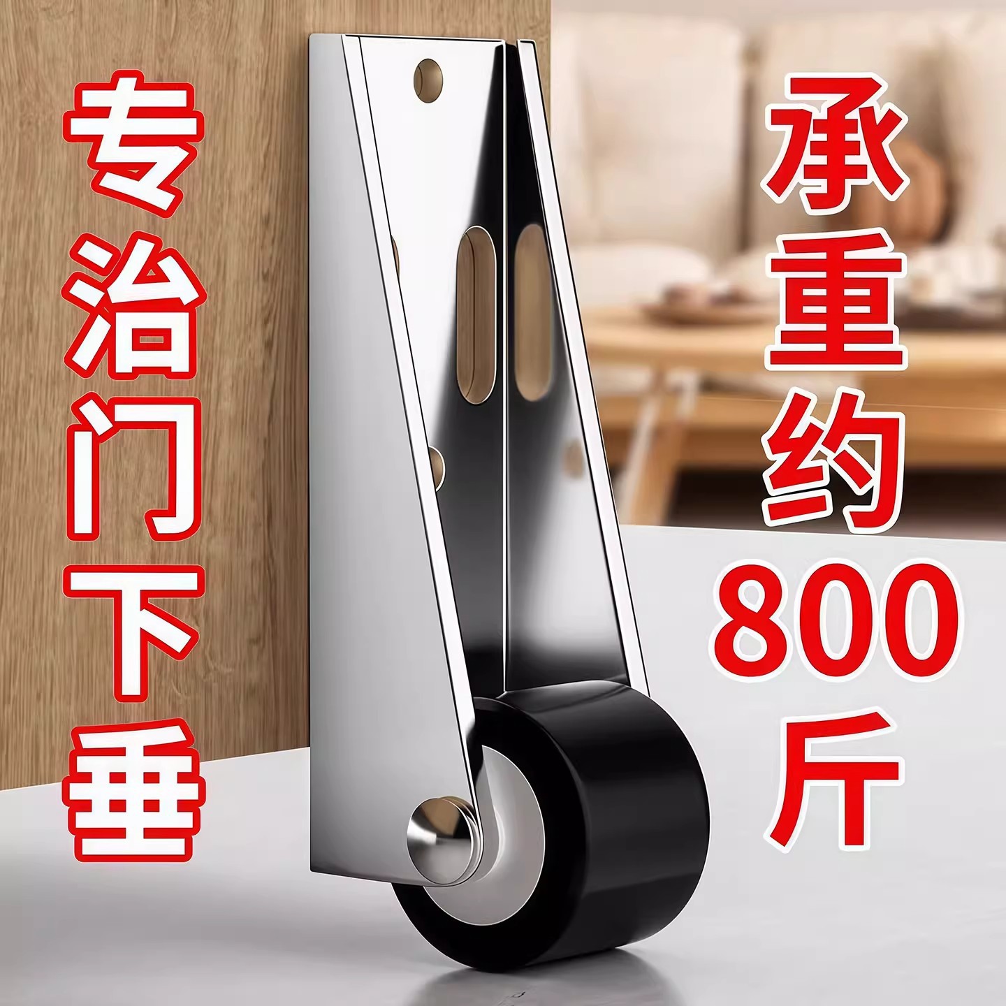 门导轨平推伸缩轮推拉门下垂滑轮轨道底轮静音万向支撑承重导向轮
