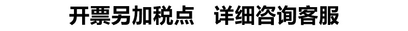 开票联系客服