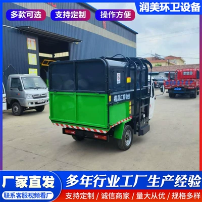 Elektrik zibil maşınları Vehicle, Electric Garbage Dump Truck