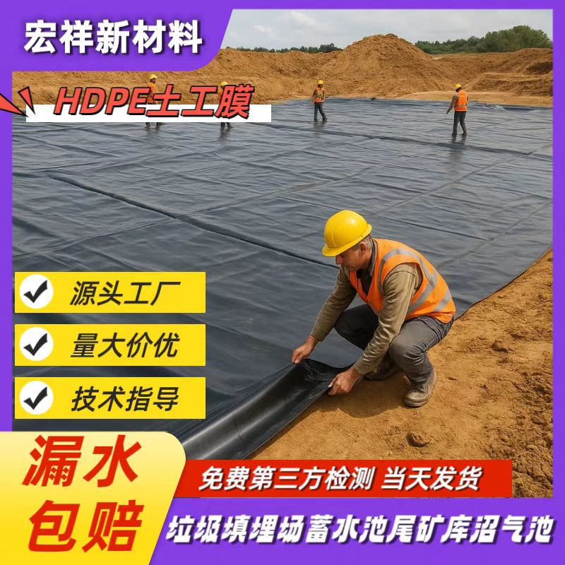 纸浆厂发酵池防渗土工膜氧化塘hdpe抗老化黑膜啤酒厂发酵池防渗膜