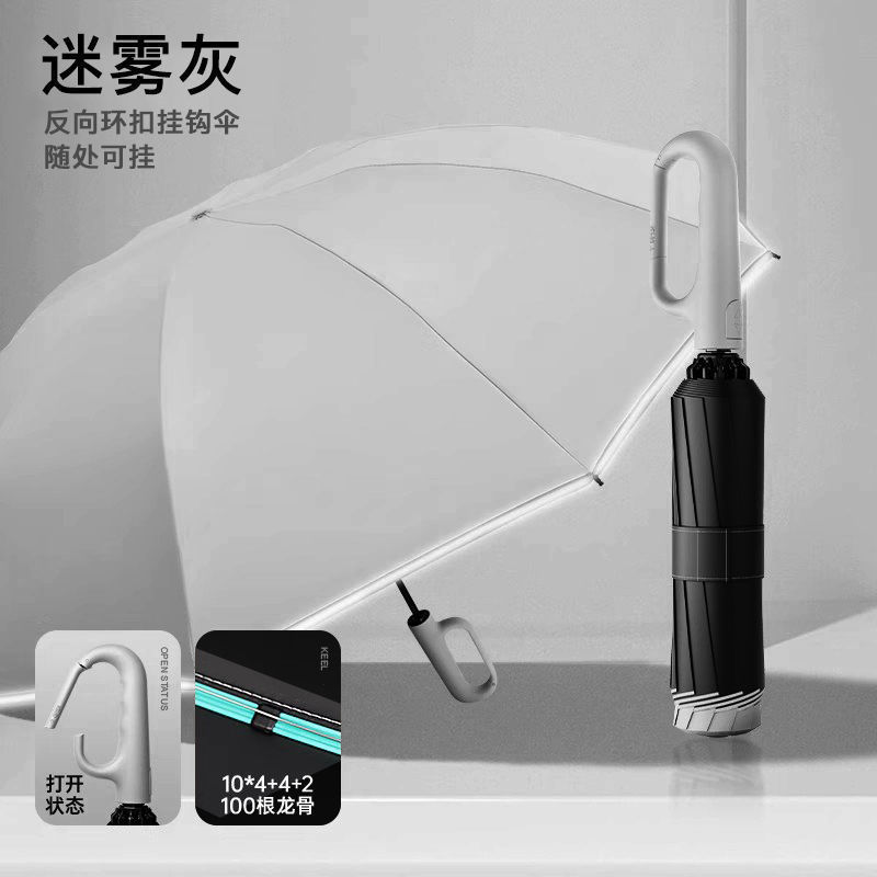 环扣自动反向雨伞防晒两用挂钩折叠大号加固加厚暴雨晴雨专用伞|undefined
