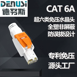 水晶头;压接钳;其他布线产品