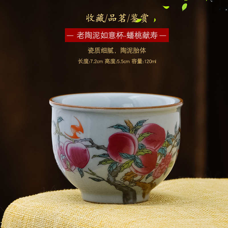 오래 된 도자기 진흙 Ruyi 컵-삶을위한 플랫 복숭아