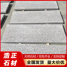 芝麻灰地铺石 3公分厚荔枝面地砖 花岗岩滨州青芝麻黑广场荔枝板