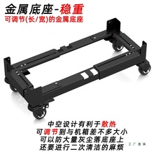 金属电脑机箱移动托架台式主机万向轮伸缩适用太阳神弹药库海景房
