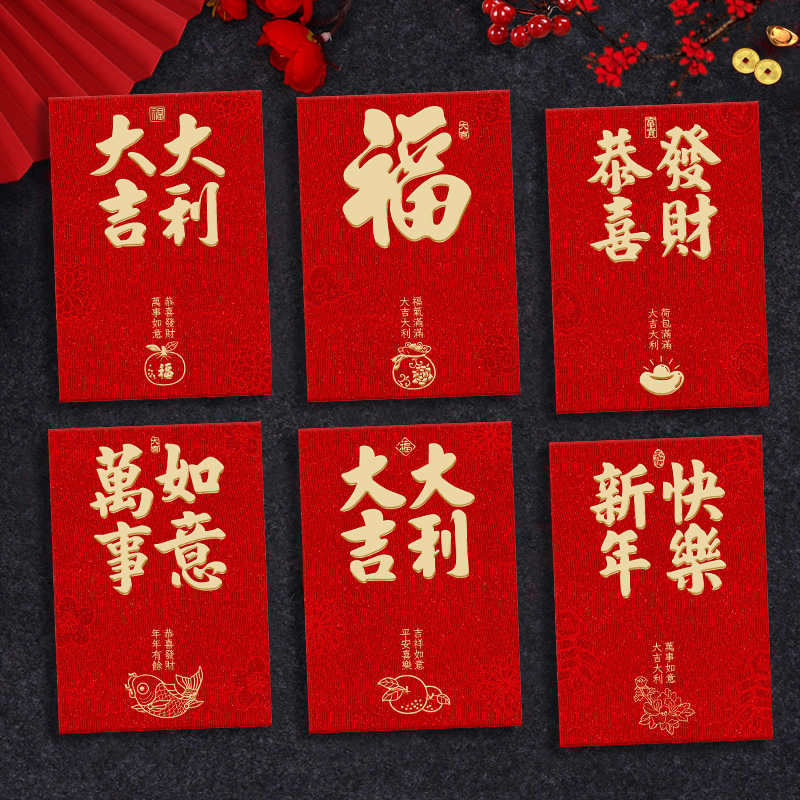 2026马年红包新款创意金葱磨砂卡通生肖春节利是封过新年压岁包袋|undefined